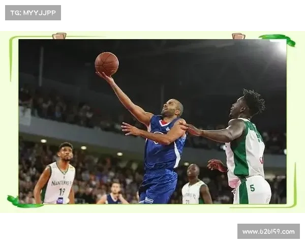 帕克在法国篮球发展中的独特影响与历史地位解析